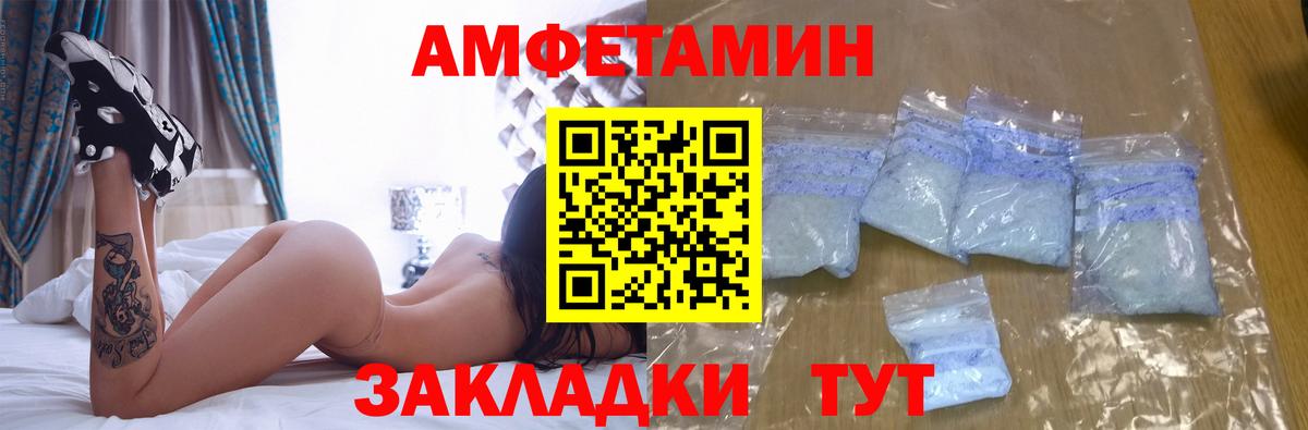 АМФ Premium  Вход с VPN  Амфетамин  Муравленко 