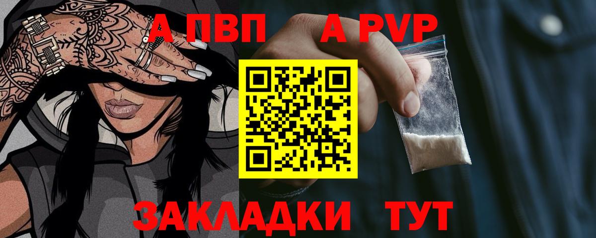 Alpha PVP СК Муравленко