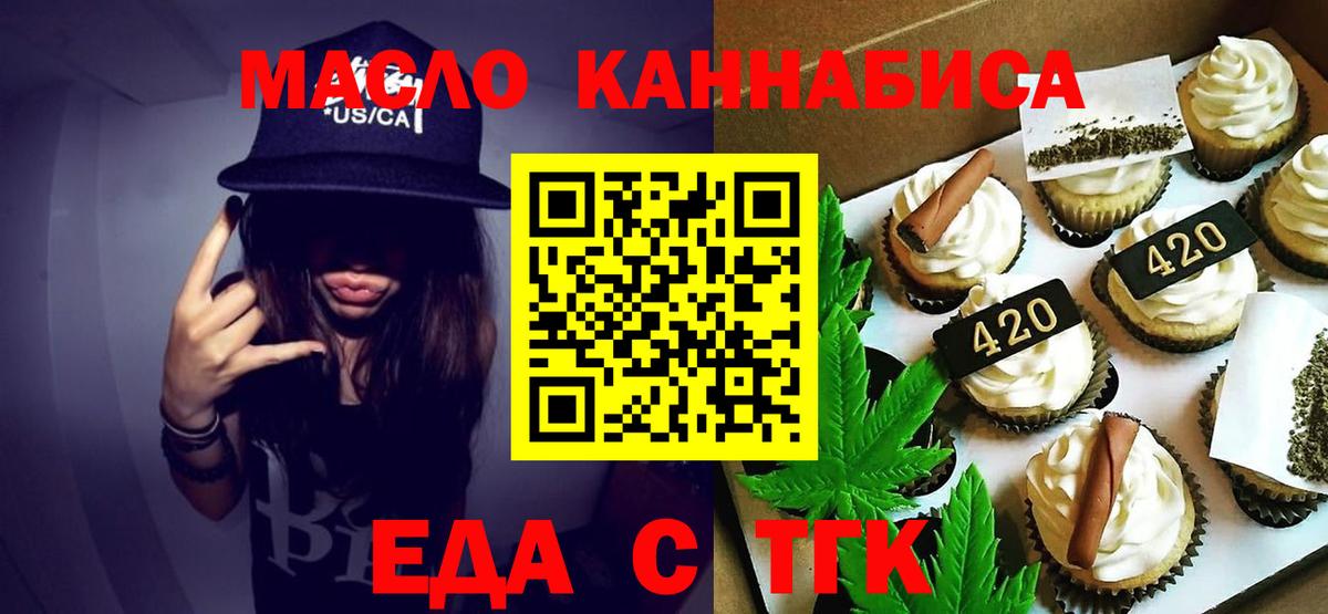 Cannafood конопля  Вход с VPN  Муравленко 