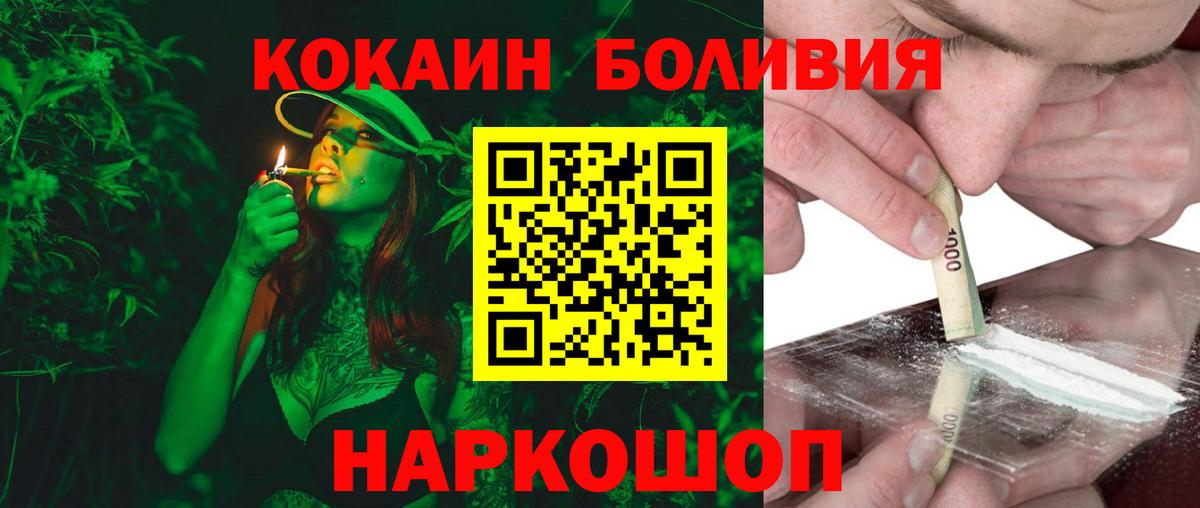 Кокаин  Вход с VPN  Кокаин FishScale  Муравленко  COCAIN VHQ 