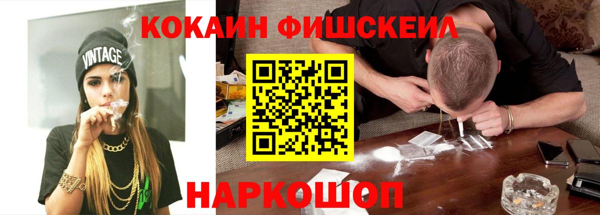 Кокаин 97% Муравленко