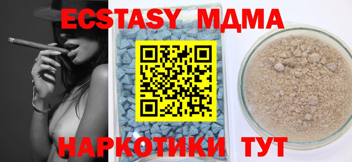 ЭКСТАЗИ Punisher  Вход с VPN  Ecstasy MDMA  Муравленко 