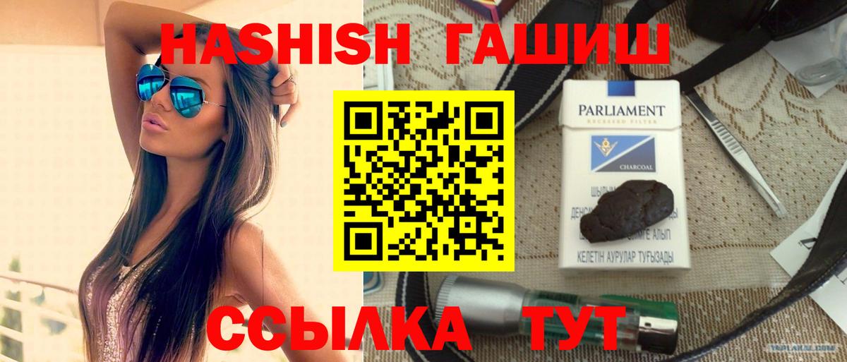 Муравленко  закладка  Гашиш  Вход с VPN  Гашиш гашик 