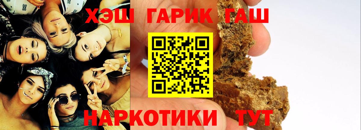 ГАШИШ VHQ Муравленко
