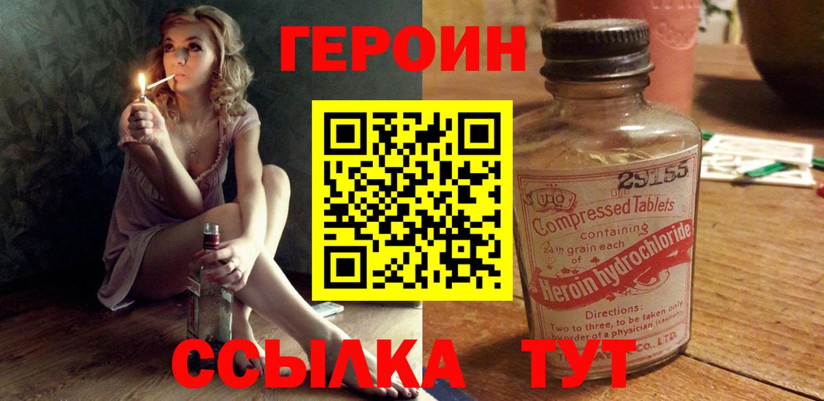 Героин афганец Муравленко