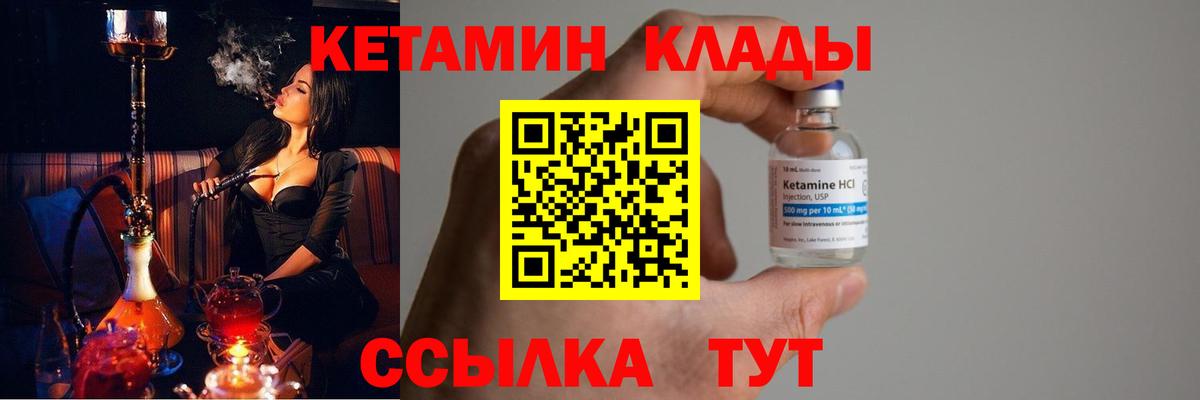 Кетамин VHQ  Вход с VPN  КЕТАМИН ketamine  Муравленко 