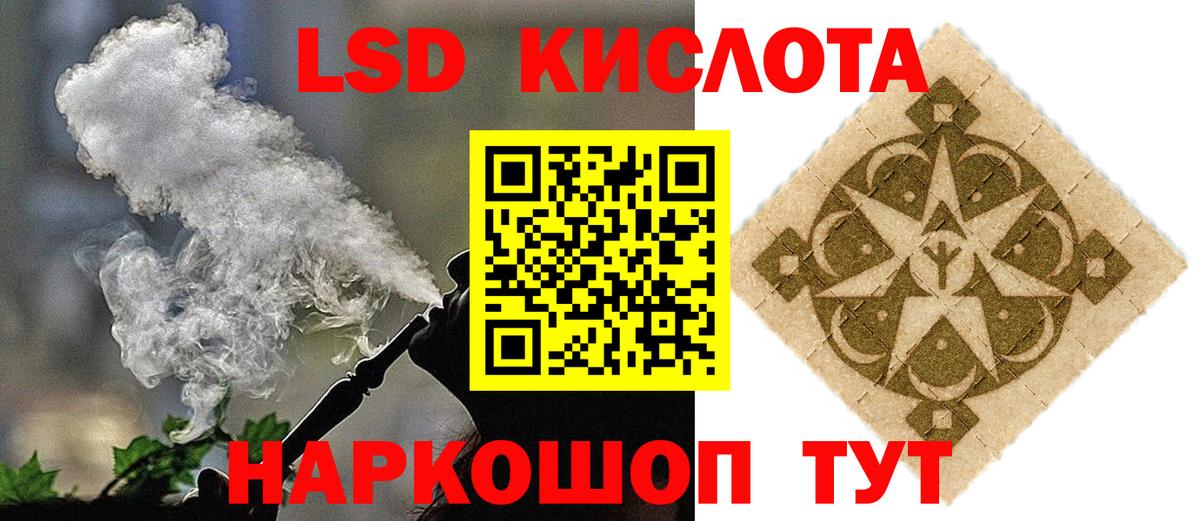 LSD-25 экстази ecstasy  Вход с VPN  Муравленко 