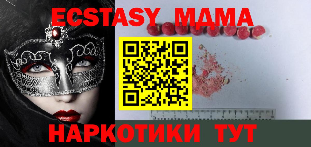 MDMA crystal  MDMA  МДМА кристаллы  Муравленко  Вход с VPN 