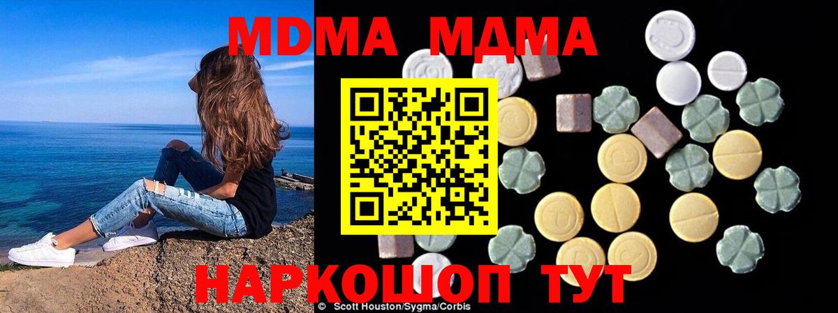 МДМА crystal Муравленко