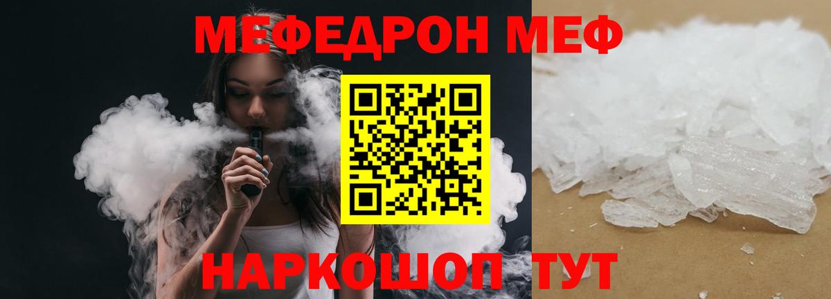 МЯУ-МЯУ 4 MMC  МЕФ  МЕФ VHQ  Муравленко  Вход с VPN 