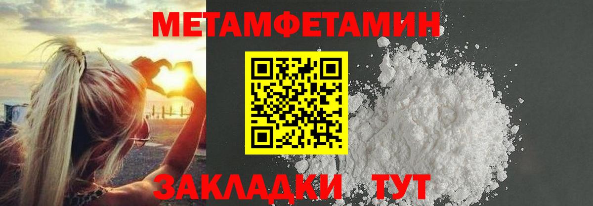 МЕТАМФЕТАМИН кристалл  МЕТАМФЕТАМИН кристалл  Вход с VPN  Муравленко 