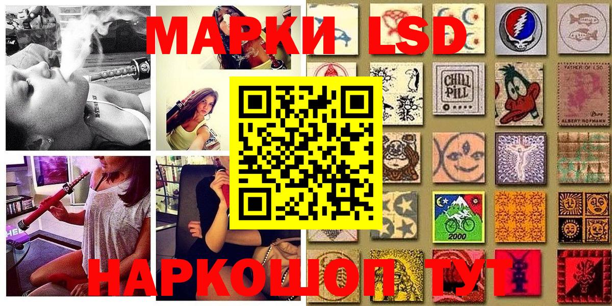 Наркотические марки 1500мкг Муравленко