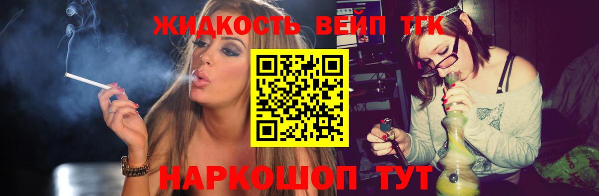 Муравленко  ТГК Wax  Вход с VPN  ТГК THC oil 