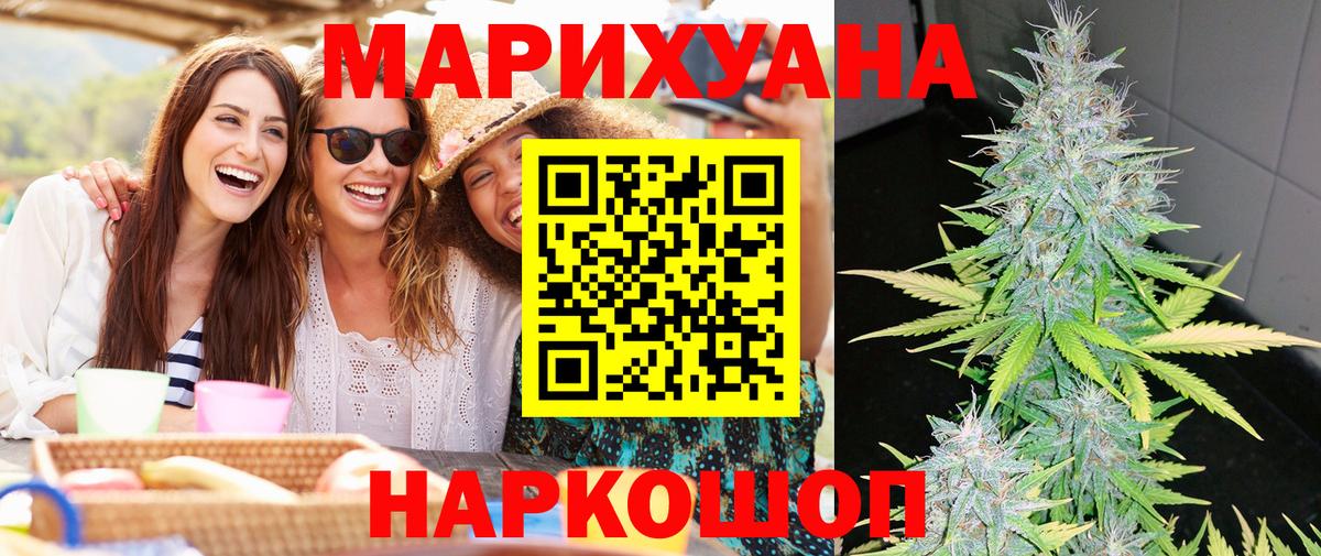 Каннабис Bruce Banner Муравленко